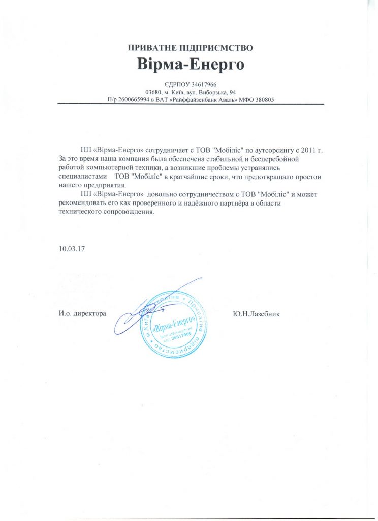 Recom_Virma-744x1024