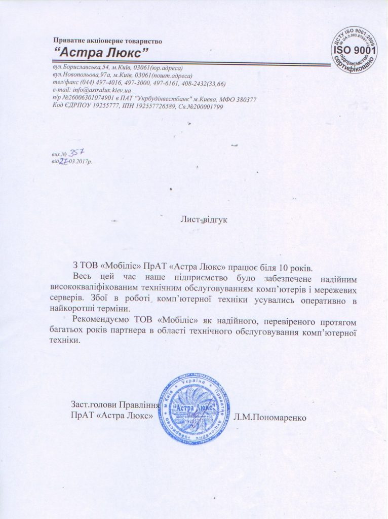 recom_astralux-766x1024