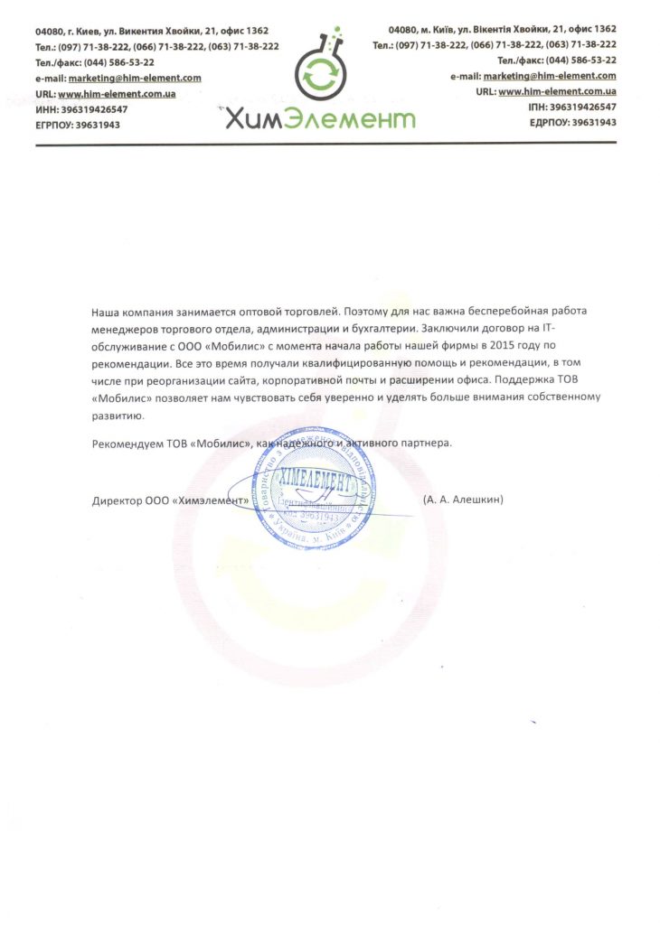 recom_himelement-730x1024